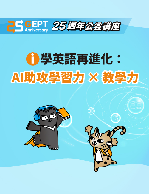 25anniversary_lecture