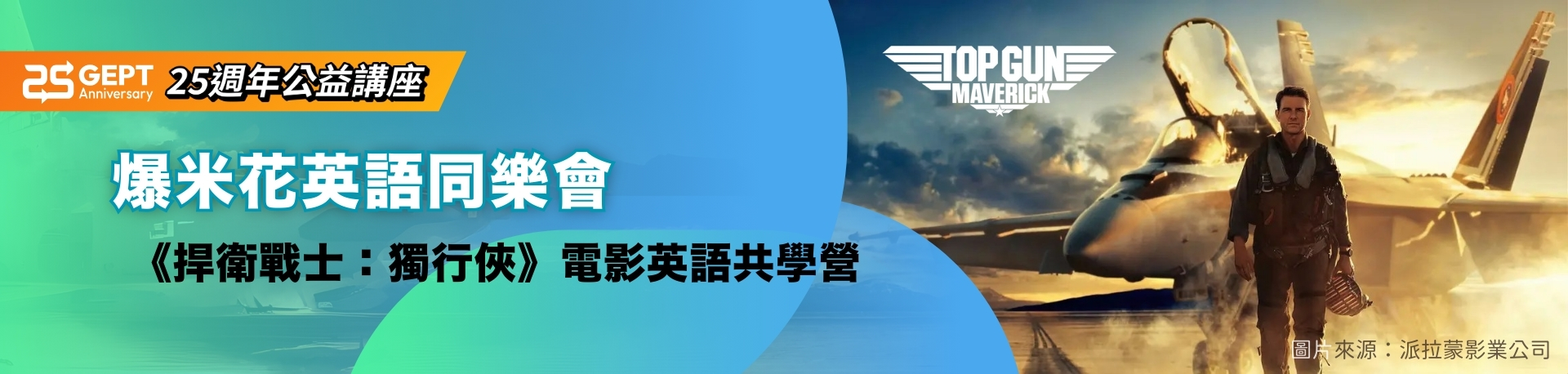 film_popcorn_english