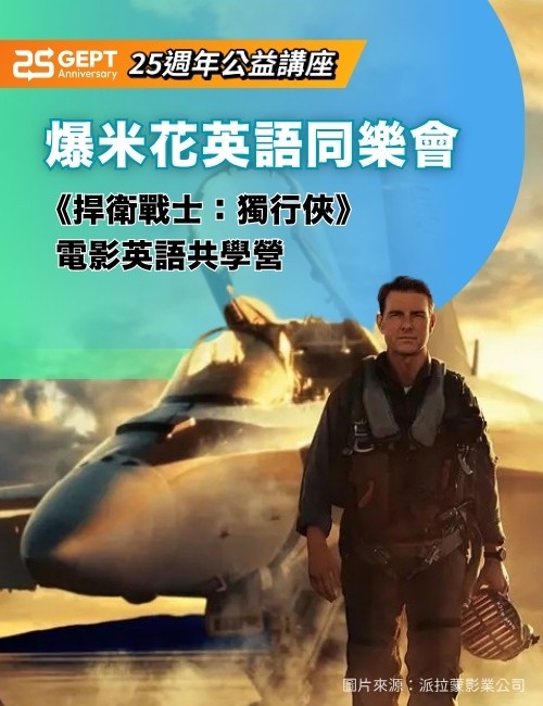 film_popcorn_english